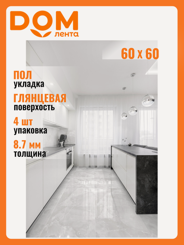 Изображение товара Керамогранит Global Tile Favorito белый полированный 60X60 см 1,44 м²