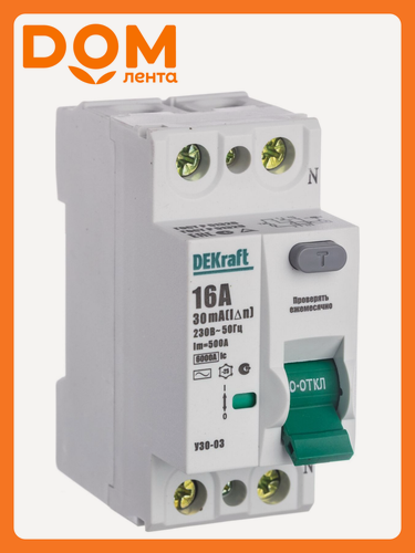 Изображение товара Дифференциальный выключатель DEKRAFT УЗО-03 2P AC16 A 30 мА 6 кА