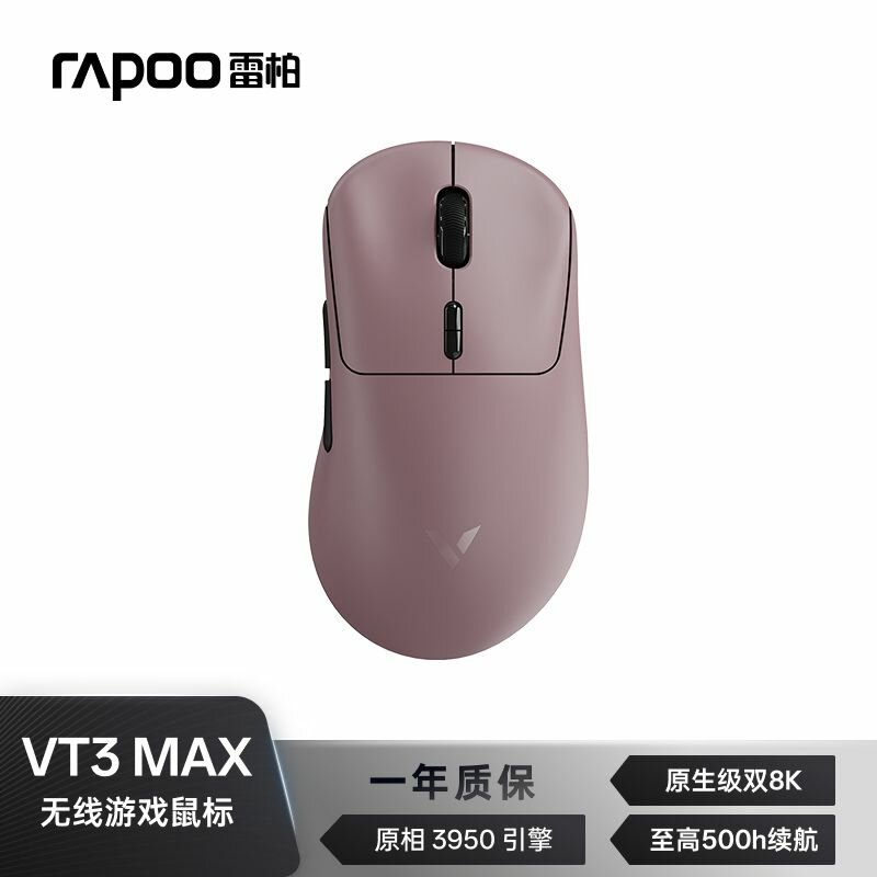Игровая мышь беспроводная VT3PRO MAX GEN2, Pixart PAW3950, пурпурный