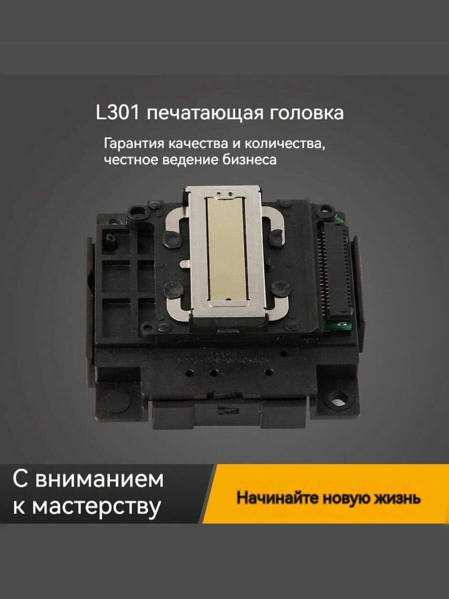 Печатающая головка, совместимый, Черный (black), 1 шт