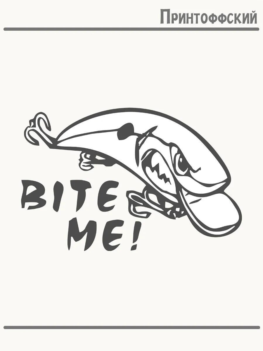 Термонаклейка для одежды и аксессуаров DTF-печать Bite Me