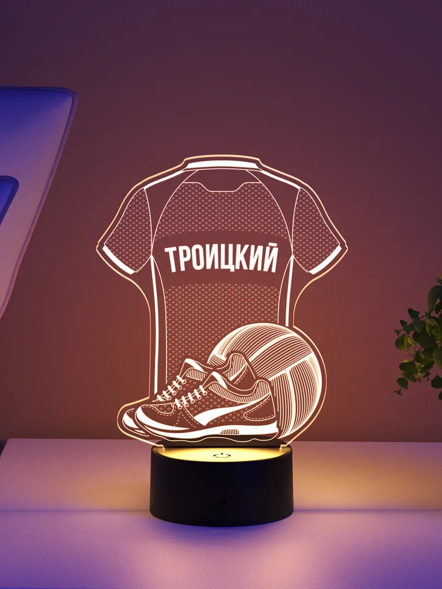 Ночник «Троицкий - Волейбольная форма»