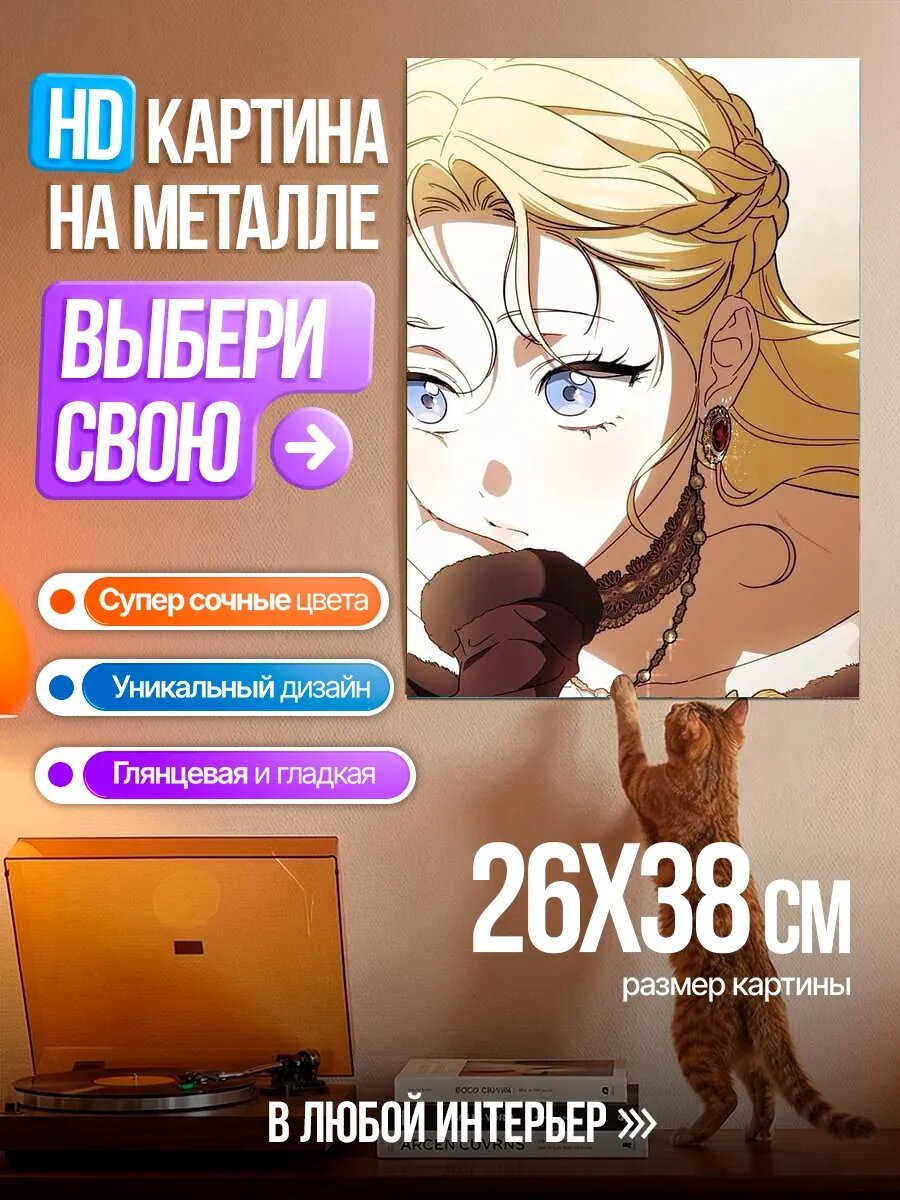 Картина на HD металле Прекрасная принцесса