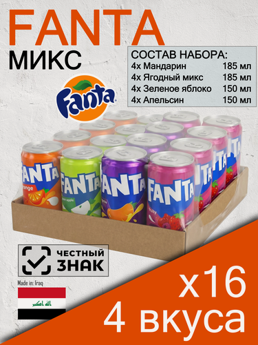 Изображение товара Fanta Mini Mix, 4 вкуса, 16 шт, металлическая банка (набор газированных напитков Фанта, микс, жб)