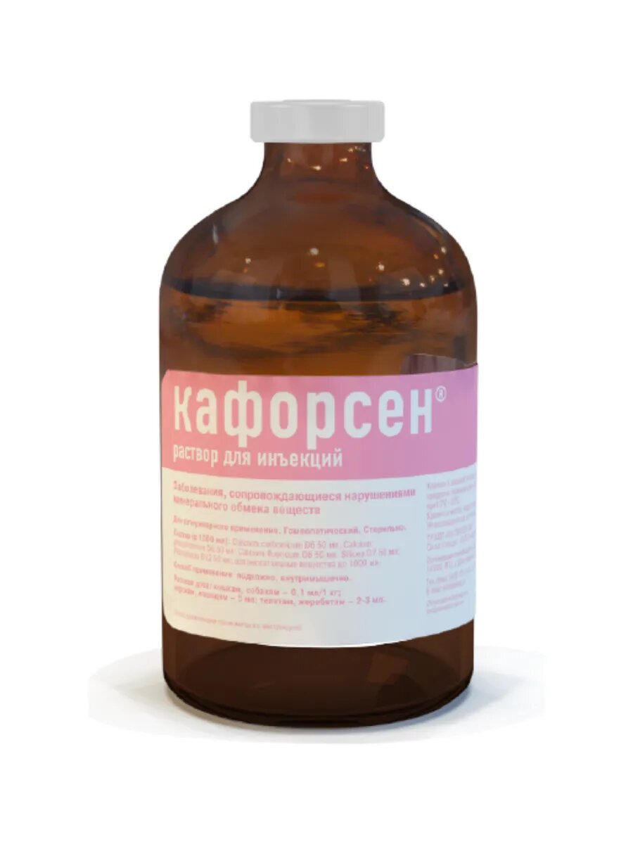 Кафорсен, раствор для инъекций, 100 мл