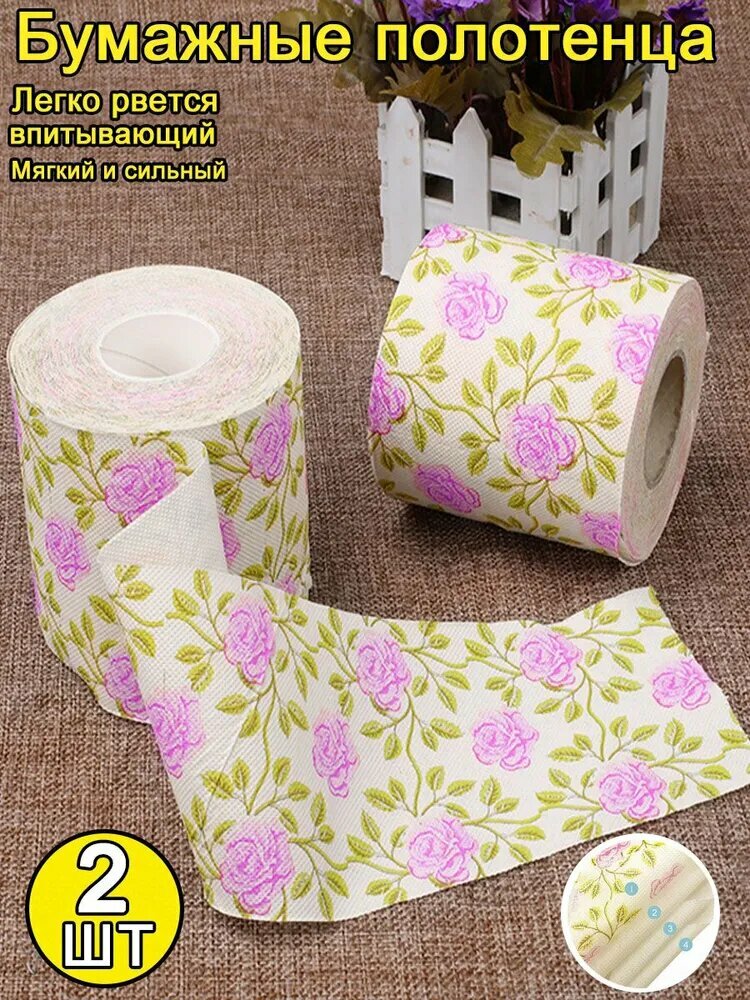 Baiyunpiaopiao Бумажные платки, 2 шт.
