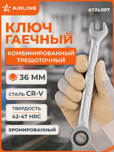 Изображение товара Ключ с трещоткой рожковый 36 мм комбинированный PRO AIRLINE ATAL007