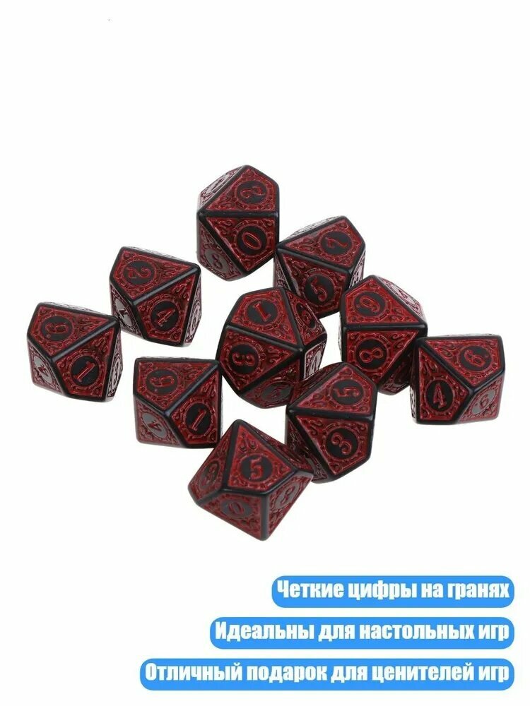 Кубики D10 для настольных игр (10 шт.), красный