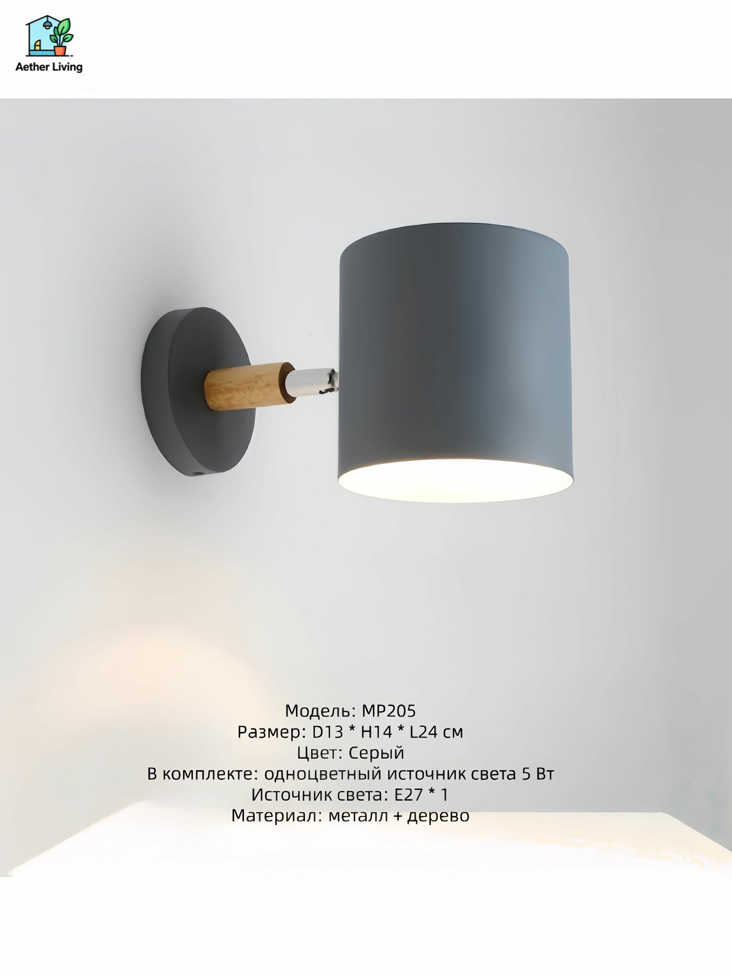 Aether Living Настенный светильник, 5 Вт