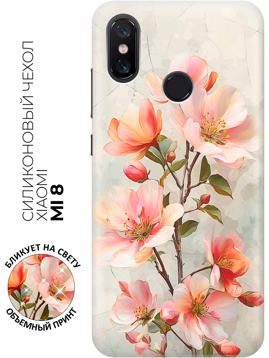 Силиконовый чехол на Xiaomi Mi 8 с принтом "Персиковый рассвет"