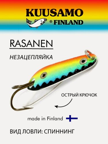 Изображение товара Блесна колеблющаяся (колебалка) Kuusamo Rasanen 70мм, 10гр. незацепляйка BL/BLU/FYe/FR-S