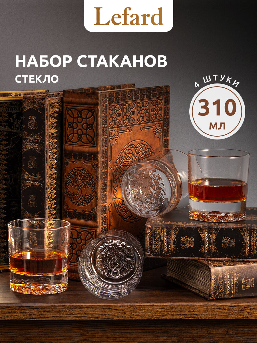 Набор стаканов для виски Lefard Лев 310 мл, 4 шт