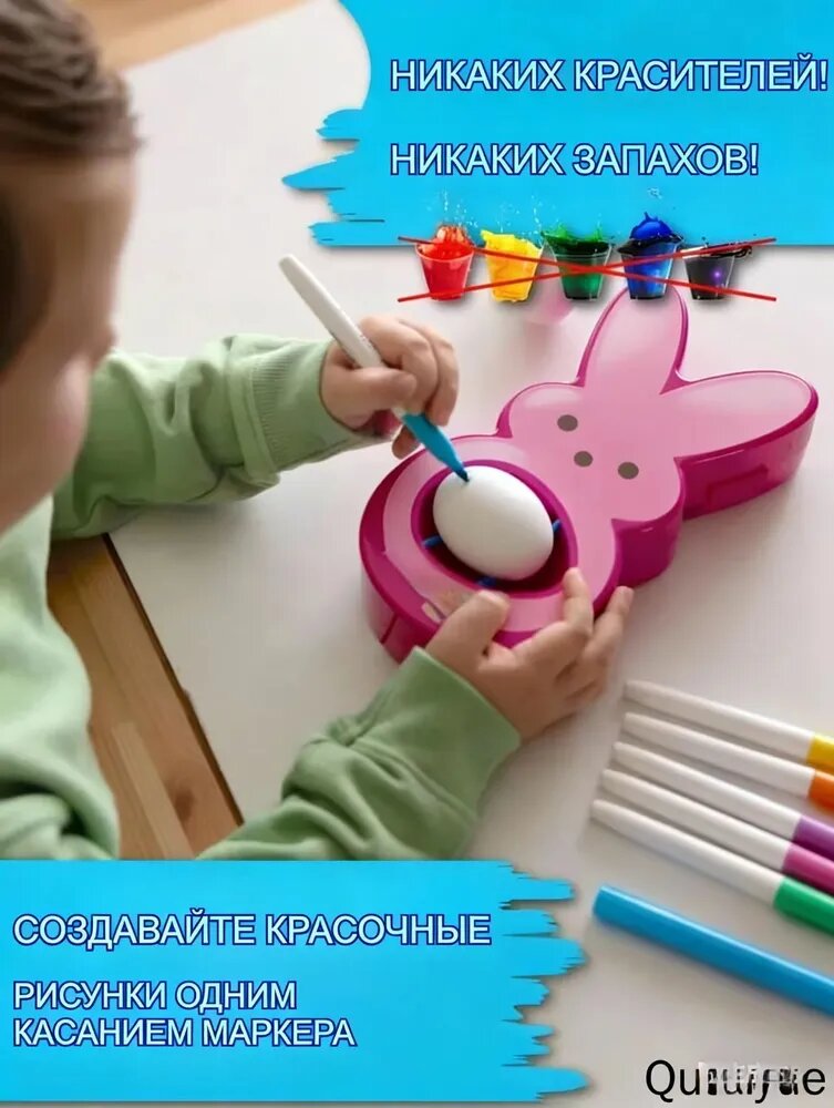 Egg Decorator- набор для декоративно-прикладного искусства, включает 8 нетоксичных, быстросохнущих цветных маркеров (от 3 лет)