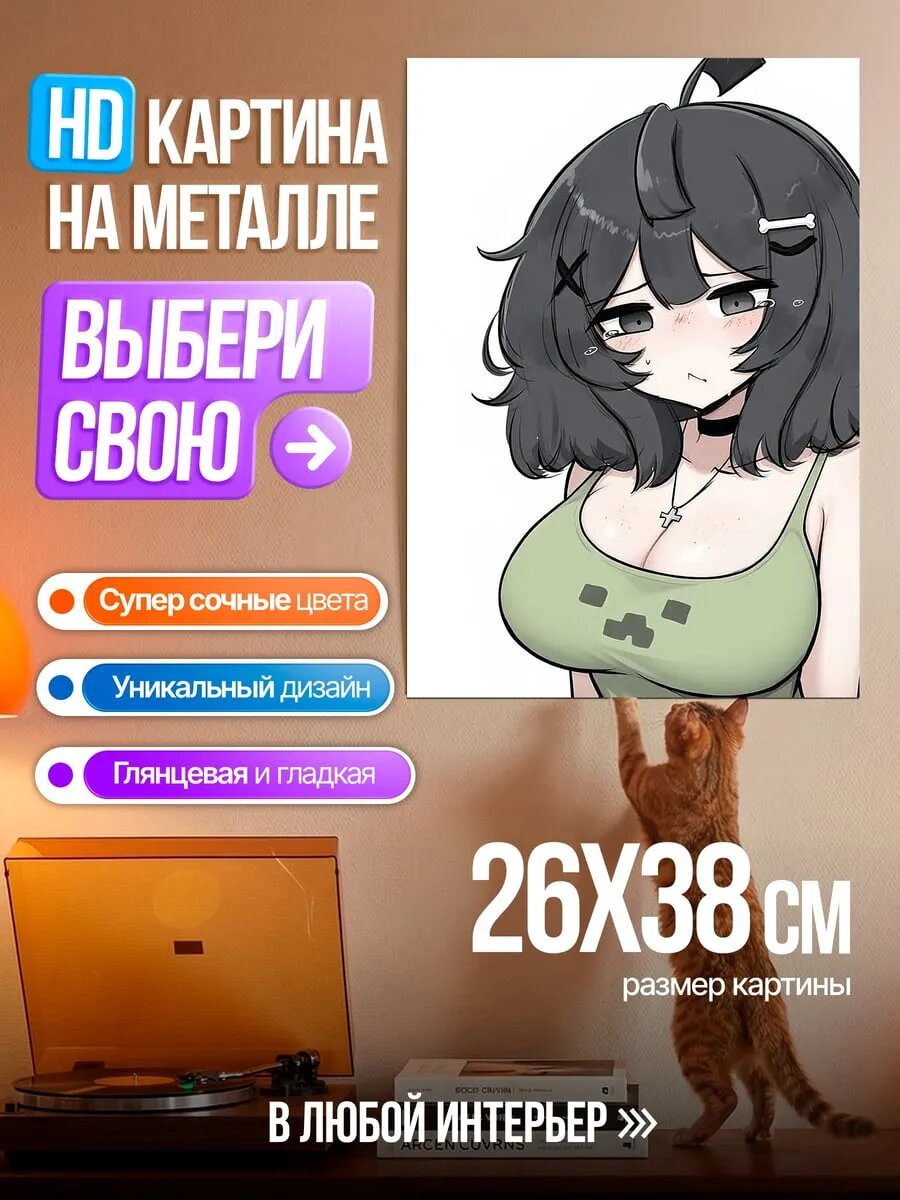 Картина на HD металле Девушка крипер