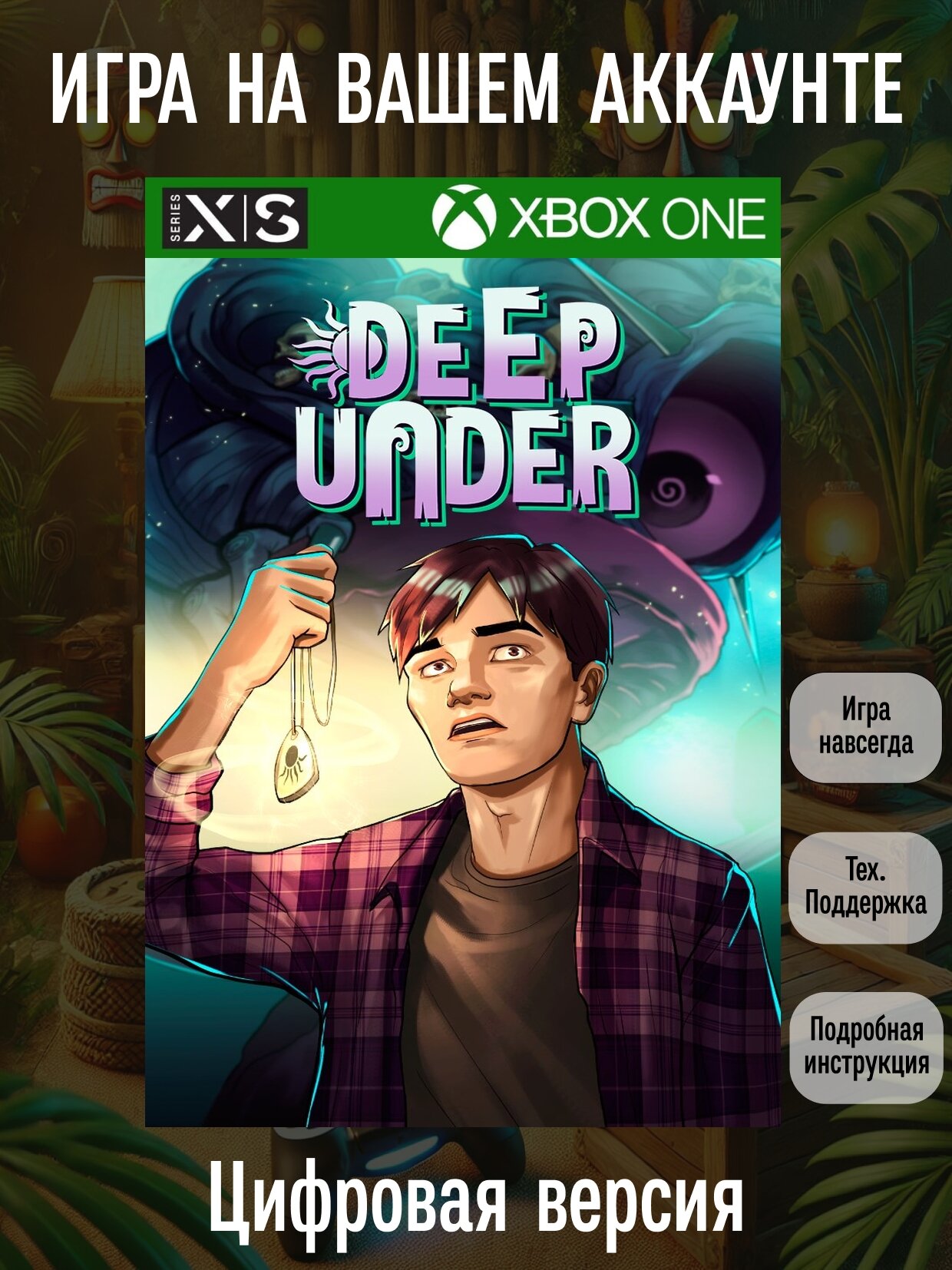 Deep Under | Xbox One/Series X|S | Экшен и приключения | Цифровая версия