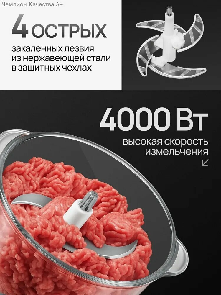 Измельчитель, электрический измельчитель для кухни с двумя режимами работы и острыми лезвиями для быстрой готовки — фото 1