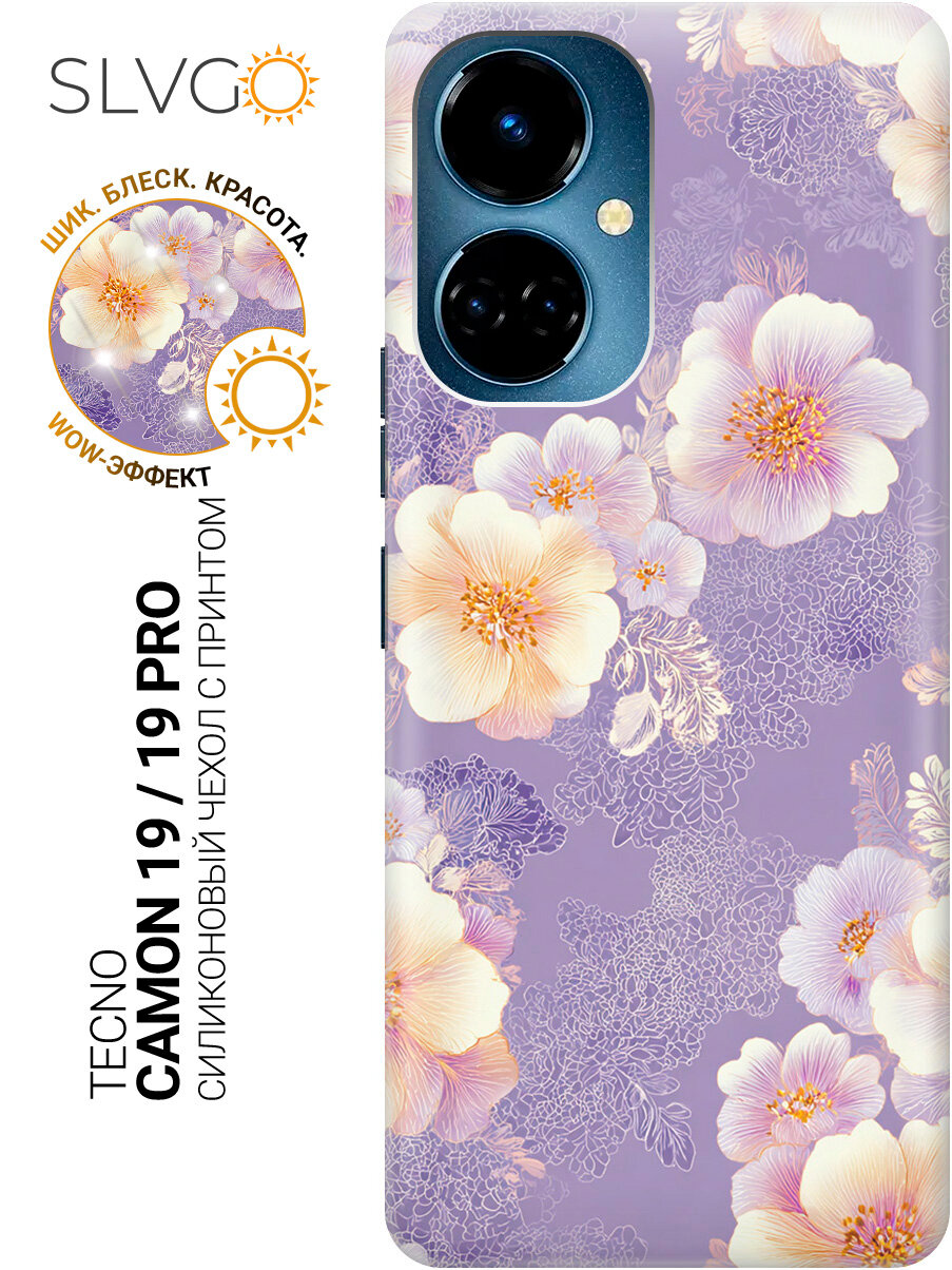 Силиконовый чехол на Tecno Camon 19 / 19 Pro с принтом Лавандовое кружево, trn