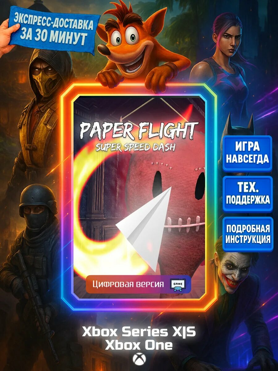Paper Flight - Super Speed Dash Series X|S, One Цифровая версия игры | Доставка на почту
