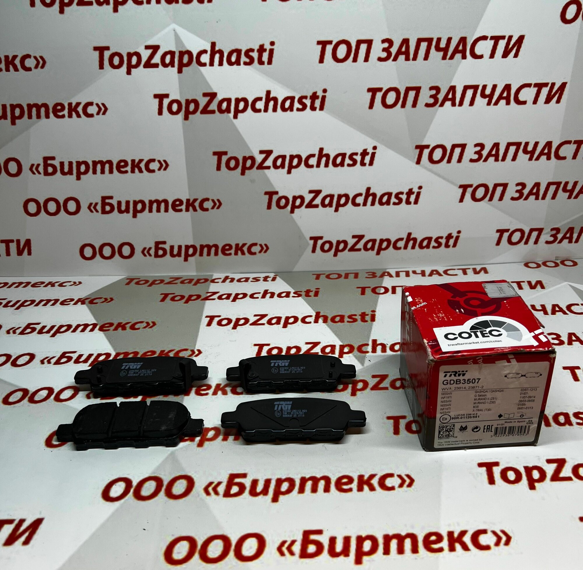 Колодки тормозные NISSAN X-TRAIL/QASHQAI/TIIDA/INFINITI FX/RENAULT KOLEOS задние