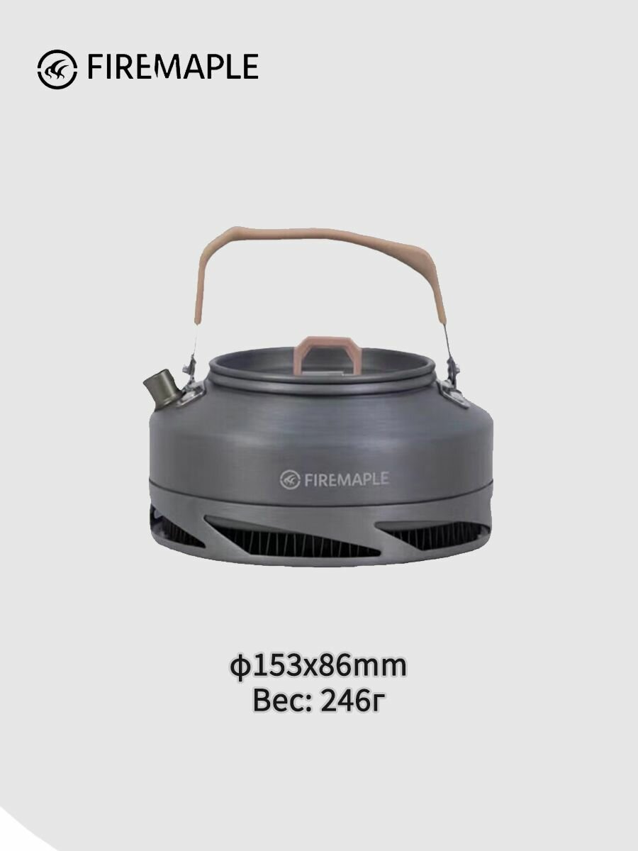 Firemaple Чайник походный 0.8L Подвесной чайник