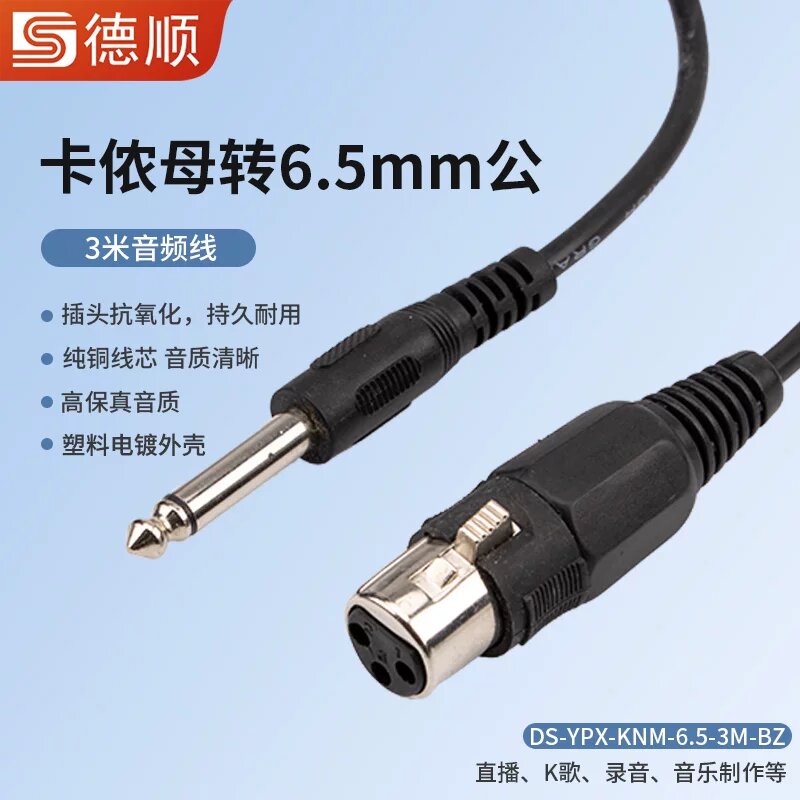 Кабель аудио XLR female на 6.5mm male 3-pin, микрофонный штекер для усилителя, микшера, звуковой карты 3м