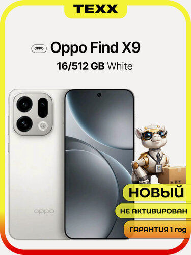 Изображение товара Смартфон OPPO Find X9 16 ГБ/512 ГБ белый, 5G, экран 6.59" AMOLED 120 Гц, аккумулятор 7025 мА·ч