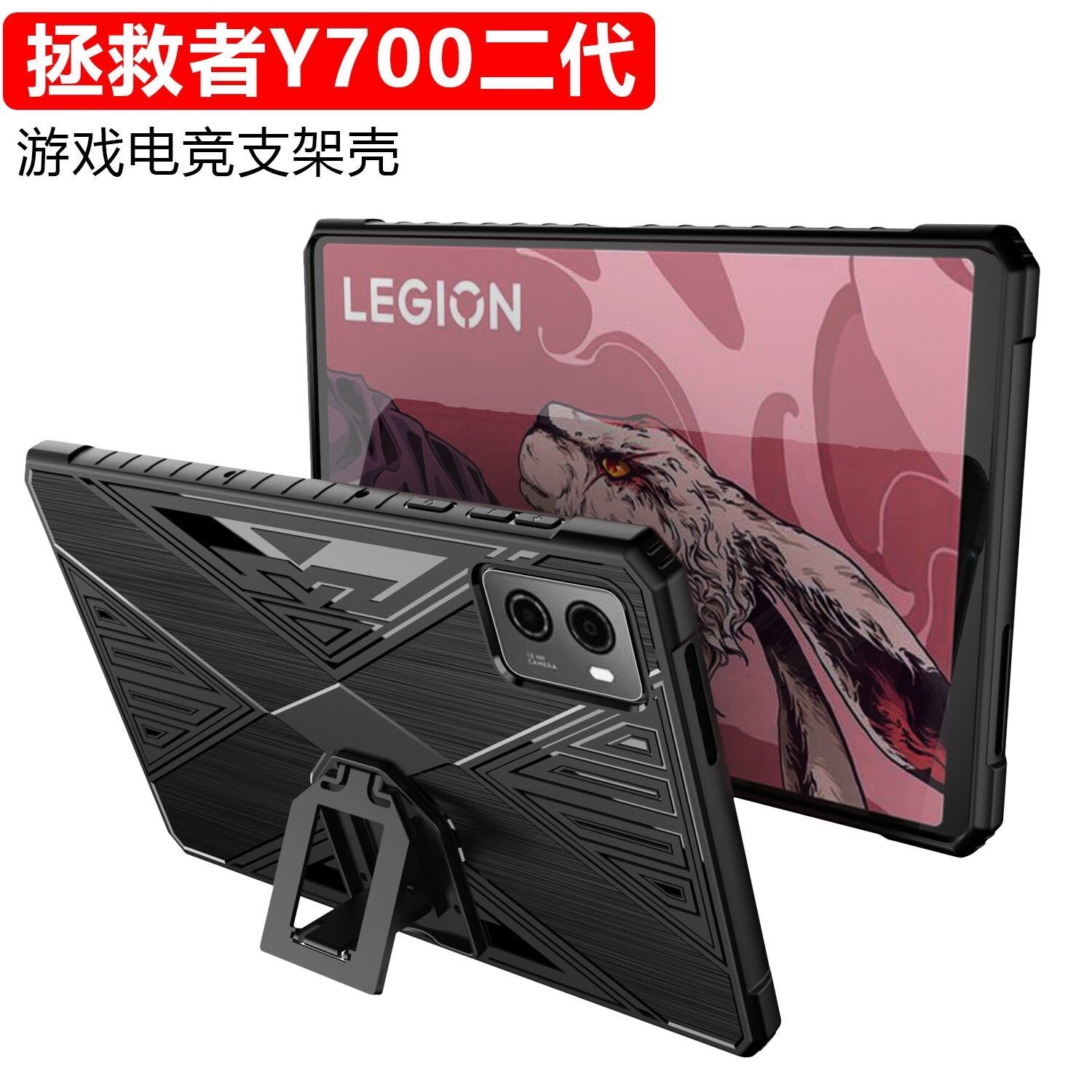 Lenovo Y700 2025 Generation 3 8,8-дюймовая игровая охлаждающая защитная чехол с встроенным подставкой, черный матовый