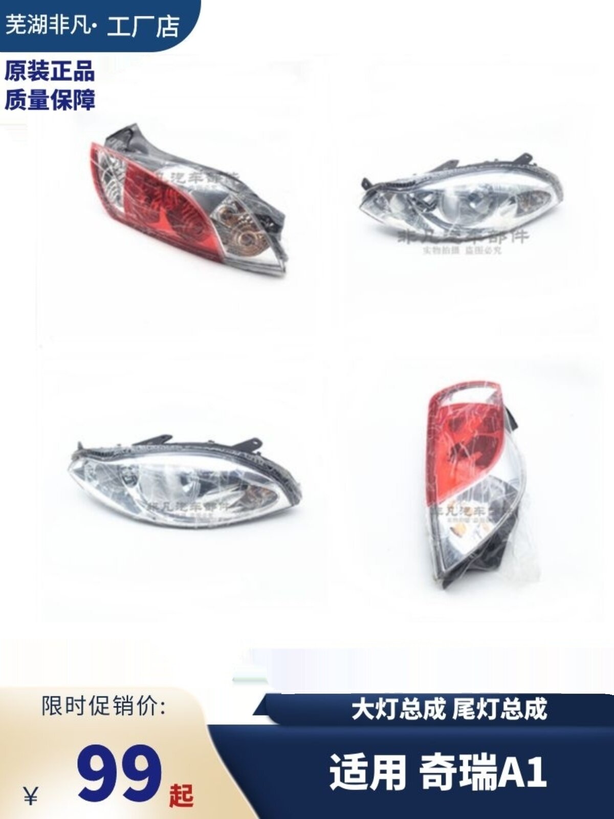 Левый задний фонарь для Chery A1 без лампы, после-market качество
