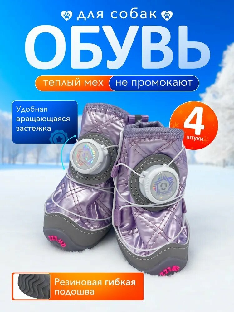 Непромокаемые ботинки для собак / обувь для собак мелких пород