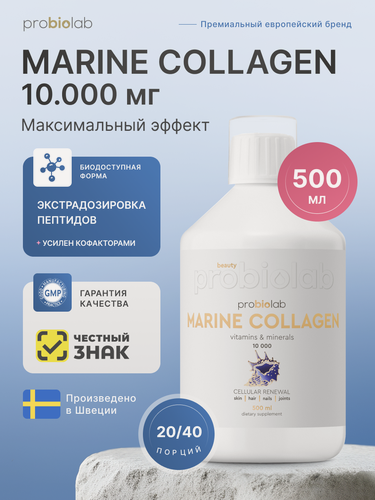 Изображение товара Питьевой морской коллаген Collagen Marine Probiolab, 500 мл