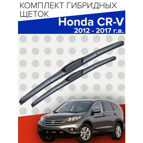 фото Гибридные щетки стеклоочистителя для honda cr-v (2012 - 2017 г. в.) 650 и 400 мм / дворники для автомобиля хонда срв skyway