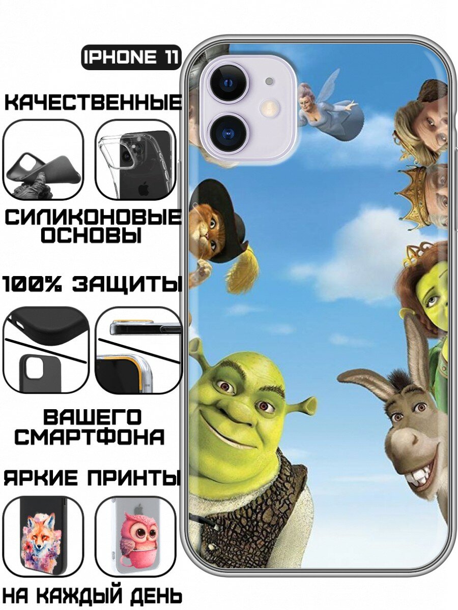 Чехол для Iphone 11 с принтом для детей со Шреком фон (Айфон 11)