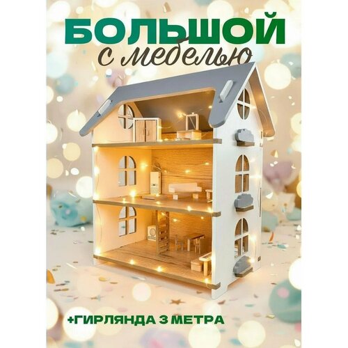 фото Кукольный домик klikkin, с мебелью, подсветкой, деревянный, 3 этажа