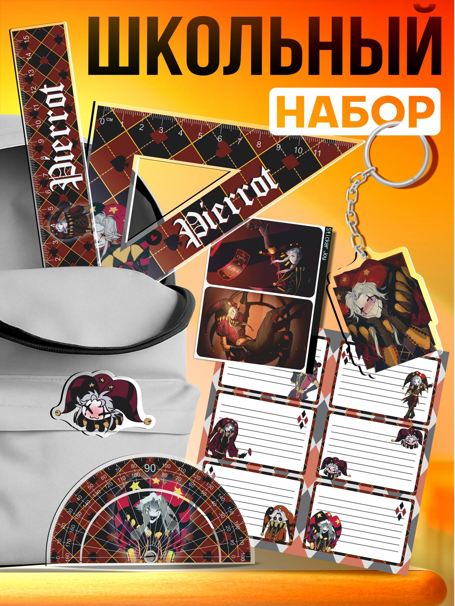 Набор канцелярии для школы The freak circus Цирк уродов