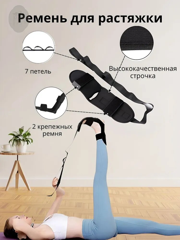 Ремень для йоги