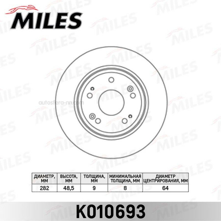 MILES K010693 Диск тормозной HONDA ACCORD 08- зад. D 282мм.