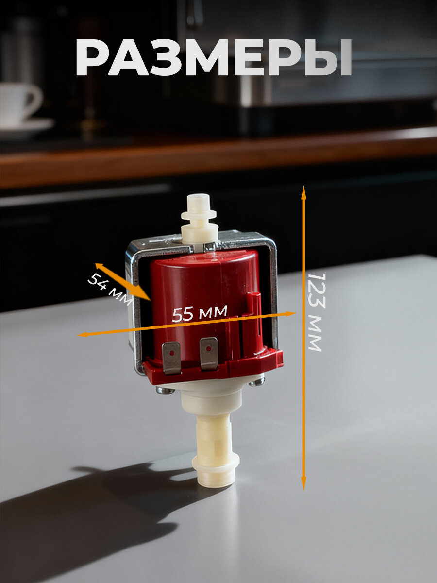 Насос помпа ULKA 53W для кофемашины Delonghi, Saeco, Phillips