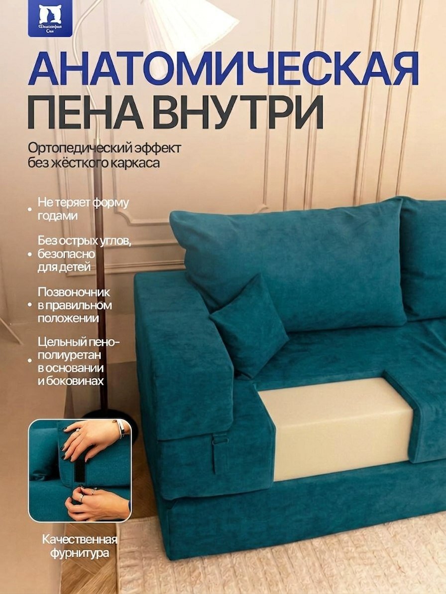 Диван-кровать бескаркасный, прямой, велюр, спальное место 140 × 200 см, синий, Философия Сна — фото 1