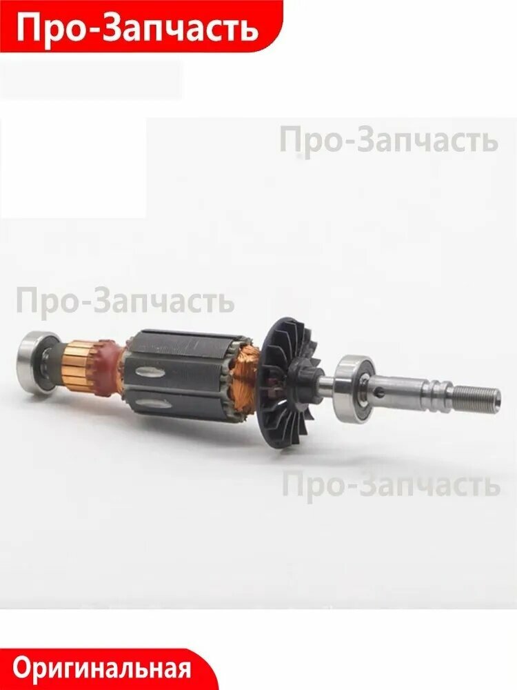 Bosch DREMEL 3000 / DREMEL 200 Ротор гравировальной машины 261009848