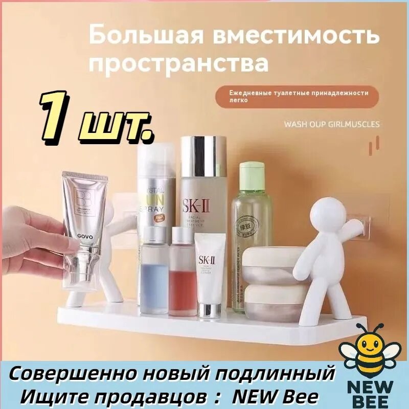 Полка, 2х33х14 см