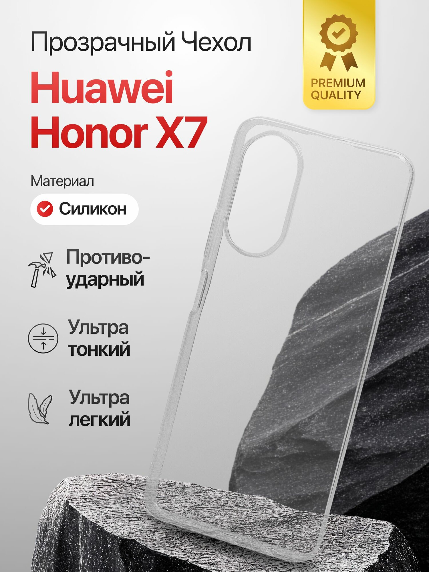 Чехол-накладка - Ultra Slim для Huawei Honor X7