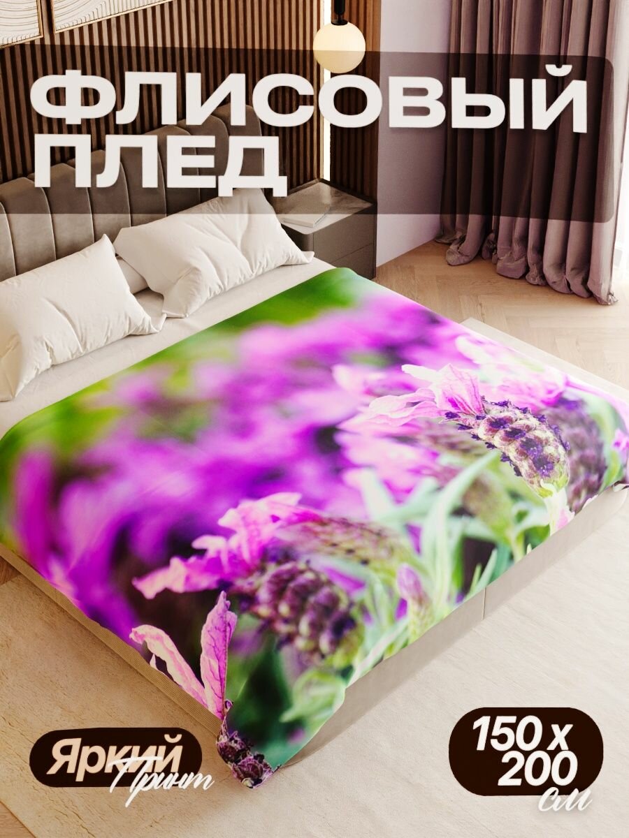 Плед флисовый 150х200 см мягкий теплый покрывало для дома