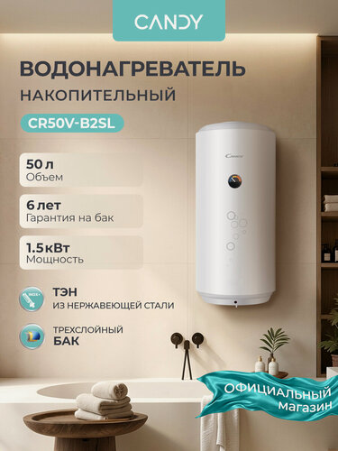 Изображение товара Водонагреватель накопительный CANDY CR50V-B2SL 50л/1,5кВт, slim