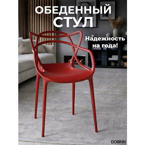 фото Стул обеденный masters lmzl-pp601, цвет кирпичный (r-05) dobrin
