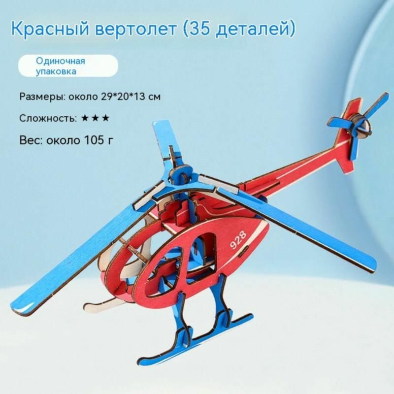 3D пазл, Взрослая, Красный, лазурный, Китай, Пазлы, бренда, своего, ребенка, игрушку, которая — фото 1