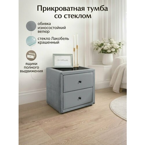 фото Тумба прикроватная дэрия, мягкая, с ящиками, серая, 46х48х37.5 см