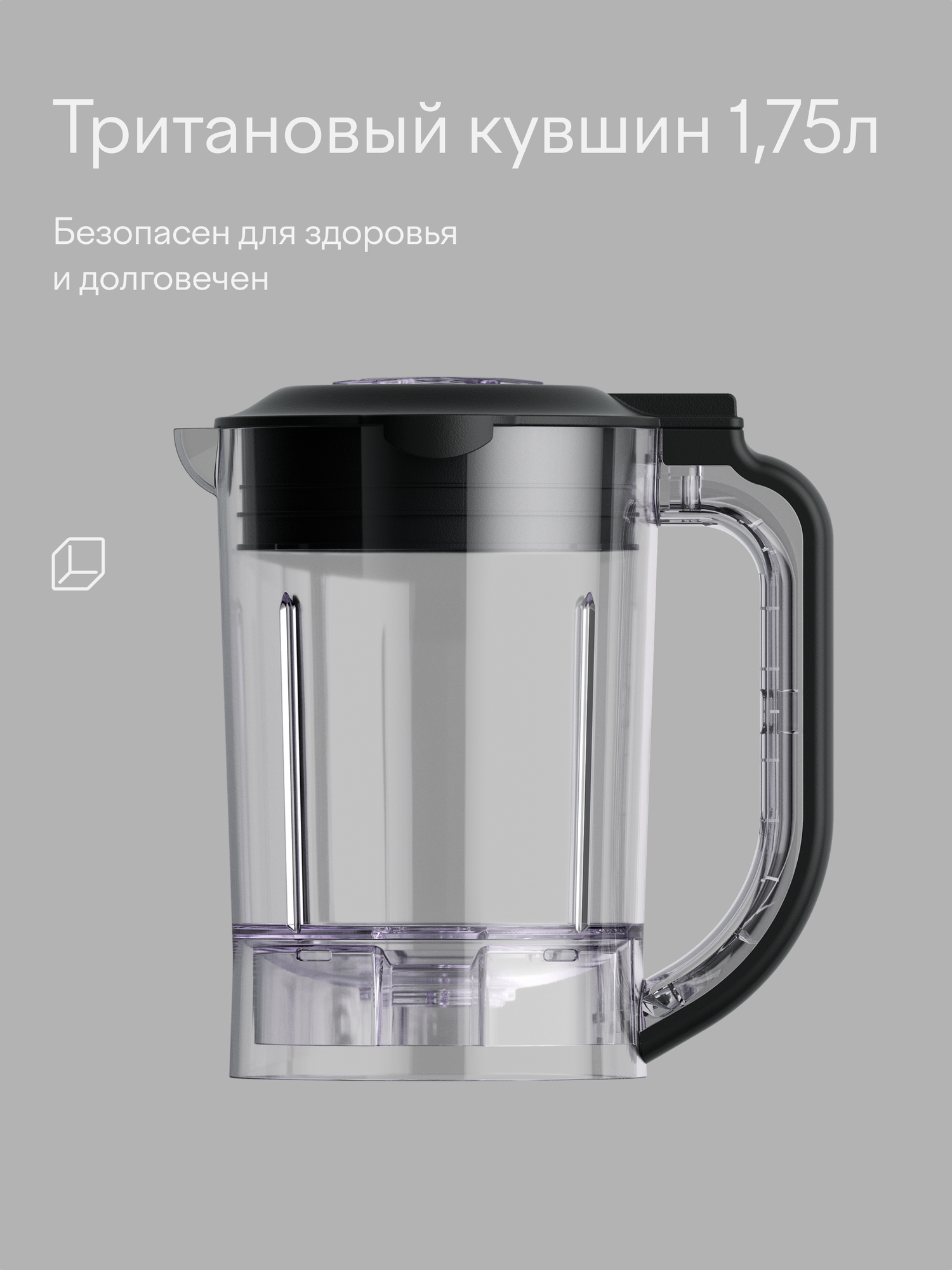 Блендер стационарный с кухонным комбайном, дорожным стаканом и соковыжималкой Tuvio TSB04PFP, серый — фото 27