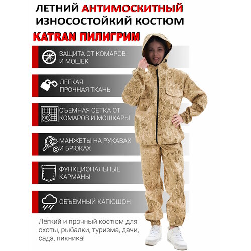 Костюм антимоскитный детский KATRAN пилигрим (Рип-стоп, песок КМФ) с антимоскитной сеткой, Размер: 36-38 Рост: 146-152