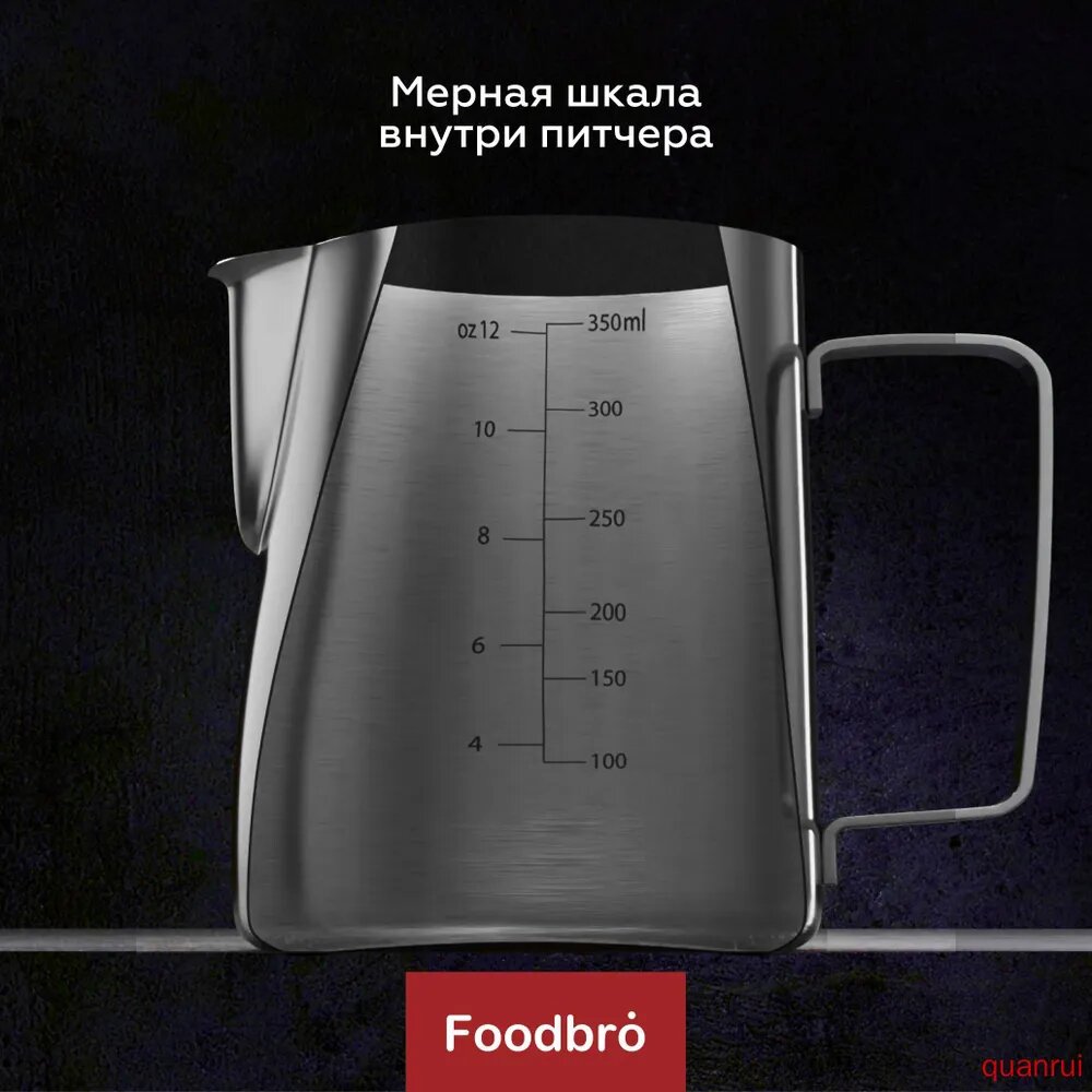 Питчер для молока, 1 шт