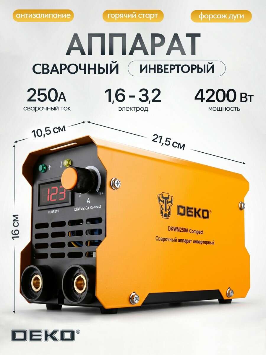 Сварочный аппарат инверторный 250A DEKO DKWM250ADR Compact